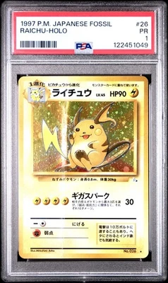 [PSA 1] Raichu No. 026 Fossil old3 Holo Rare Japanese POKEMON - Image 1 of 2