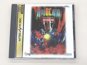 RAIZING Sokyu Gurentai Value Sega Saturn Software