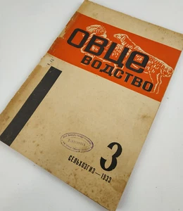 1930s Ussr Constructivism AvantGarde Magazines - Soviet Journal Suprematism - Picture 1 of 5