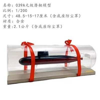 1:200 49CM 039A Kilo-class Submarino Buque de Guerra Diecast Colección Modelo Militar Foto 1 de 4