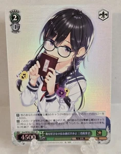 Weiss Schwarz Dengeki Bunko Gos/WS02-060S SR Sanshokuin Sumireko FOIL 🇺🇸US SEL - Picture 1 of 2