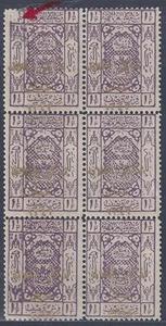 SAUDI ARABIA 1924 1 1/2 pi KHILAFA OVPTD VARIETY BLOCK OF SIX SLANTED IN MARGIN - Picture 1 of 2