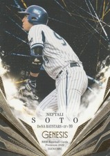 Neftali Soto, CIN-Yokohama DeNA BayStars, BBM Card #071 (2020)