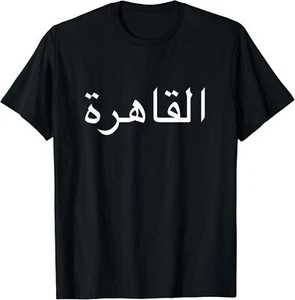 NEW LIMITED Cairo, Egypt Written In Arabic Language Tee T-Shirt S-3XL - Picture 1 of 4