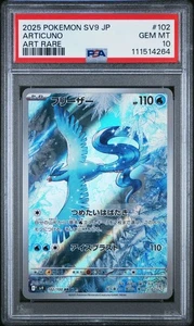PSA 10 Articun AR 102/100 sv9 Battle Partners Pokemon Card 2025 Japanese - Picture 1 of 1