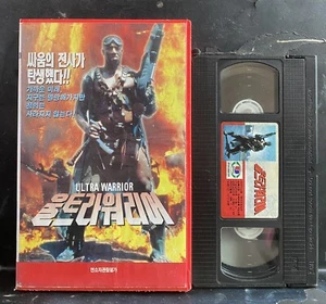 Ultra Warrior VHS Korean Copy Bosun Media LTD - Picture 1 of 2