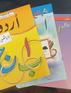 URDU ALIF BA QAIDA FESTER URDU BÜCHER ABWISCHBAR GROSSE BILDER URDU LERNEN - Bild 1 von 4