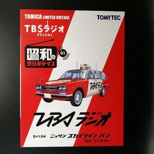 Tomica Ltd Vintage Showa Radio Days Nissan Skyline Van 1/64 scale used - Picture 1 of 6