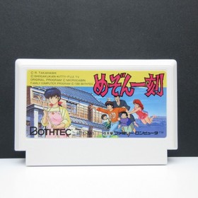 Maison Ikkoku: Omoide no Photograph - Tested - Famicom