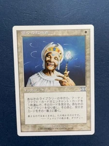 MTG JAPANESE 6TH EDITION ENLIGHTENED TUTOR NM MAGIC THE GATHERING UNCOMMON WHITE - Picture 1 of 6
