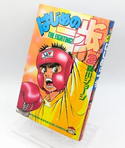 Fighting Spirit Vol. 2 First Print Japanese Manga by George Morikawa - Picture 1 of 10