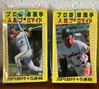 Lot Of 2 Baseball Photo Trading Pp Card Packs Complete 1990'S Japan Classic