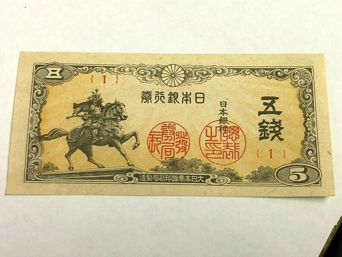 大日本帝国　日本軍　ヴィンテージ　 旧貨幣 Yahoo!オークション - 旧紙幣 日華事変軍票 大日本帝国政府 軍用手票