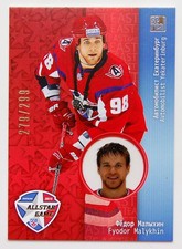 2013-14 KHL Gold Collection All Star Game (#/299) Pick a Player Card