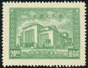 China #728 Nanjing Assembly House $20 Postage Stamp 1946 Mint NH NGAI - Picture 1 of 1