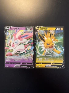 Pokémon TCG - Gem Pack Vol 2 Sylveon V & Jolteon V Holo - Bild 1 von 2