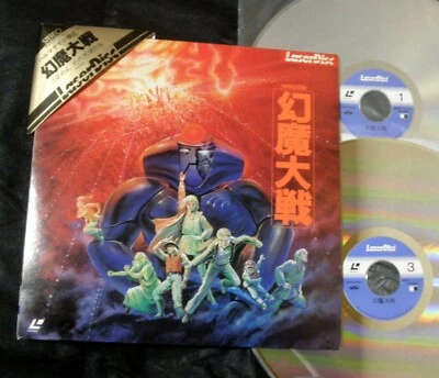 HARMAGEDON GENMATAISEN OHTOMO KATSUHIRO JAPAN KADOKAWA ORIG 2LD KIETH EMERSON - Image 1 of 3