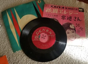 Joren San & Gion Erejii-Denon SAS 352-45 RPM Single-Japan-1964 - Picture 1 of 5
