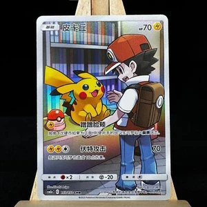 Pokemon S-Chino Tarjeta Sol y Luna CSM2aC-153 Rojo Pikachu CHR Secreto Raro Holo - Imagen 1 de 4