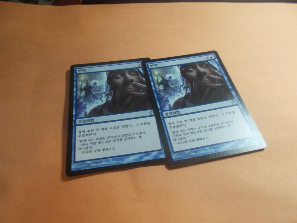 Gainsay x2 MTG Theros Blue Uncommon Instant NM Chinese - Image 1 of 1