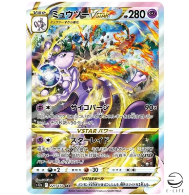 Mewtwo VSTAR SAR 221/172 s12a VSTAR Universe HOLO Pokemon Card Japanese - Image 1 of 3