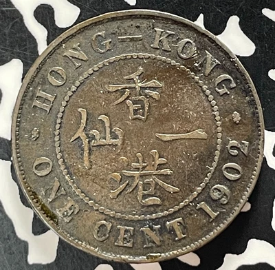 1902 Hong Kong 1 Cent Lot#T5021 - Image 1 of 2