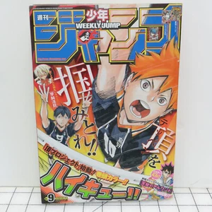 Weekly Shonen Jump #9 2015 Februar japanisches Manga-Magazin - Haikyu - Bild 1 von 14
