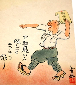 Japanese Military Hand Colored Humor Postcard Soldier Japan WWII CA2 - Picture 1 of 3