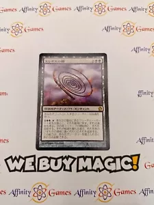 MTG | Whip of Erebos | Theros | Regular | Light Played | JPNanese - Picture 1 of 2