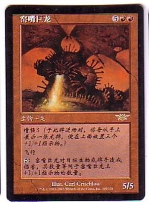 MTG 4X CHINESE LEGIONS KILNMOUTH DRAGON NM MAGIC THE GATHERING RARE CREATURE RED - Image 1 of 4