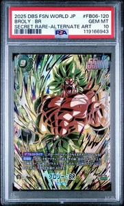 Dragon Ball Fusion World TCG: Broly : BR (FB06-120) SCR* Alternate Art - Picture 1 of 1