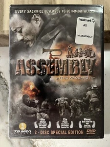Assembly - Fang Xiaogang - DVD - 2 Disc Special Edition  New / Sealed!!! - Picture 1 of 2