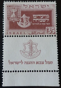 RARE !! ISRAËL N°20 avec TAB - ARMÉE de TERRE NEUF ** LUXE MNH - Imagen 1 de 2