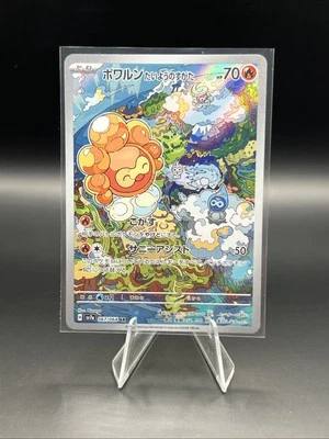 Castform Sunny Form 067/064 Sv7a: Paradise Dragona Holo (Japanese) - Image 1 of 2