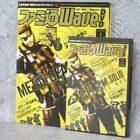 FAMITSU WAVE DVD 1/2007 z/DVD Metal Gear Solid Przenośny przewodnik magazynu OPS