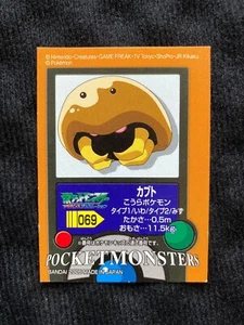 Tarjeta pegatina japonesa de Pokémon para niños Kabuto Bandai #230809 - Imagen 1 de 2