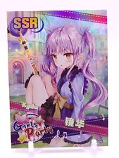 Goddess Story - Girls Party - Anime Waifu Doujin SSR Foil Trading Card