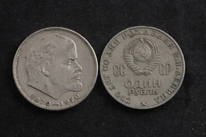 Soviet Union USSR Coin 1970 1 Ruble 100 Years of Birth of Lenin Jubilee Cameo - Picture 1 of 1