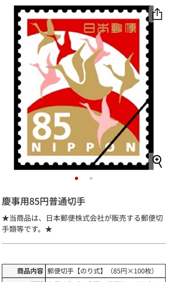 Hoja de estampillas de Japón, tan popular, sin usar 1 hoja, 100 piezas Foto 1 de 1