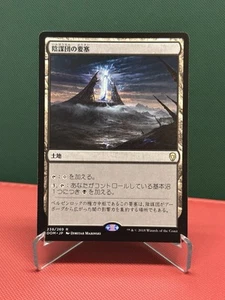 Cabal Stronghold Japanese - Picture 1 of 2