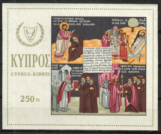 Cyprus Stamp 272  - Death of St. Barnabas - Image 1 of 1