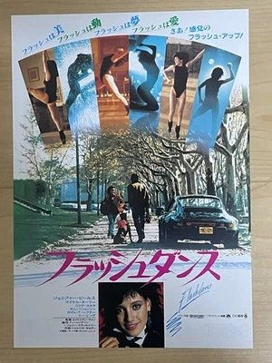 FLASHDANCE (1983) - 日本复古 Chirashi/迷你海报/飞机 - 罕见! 免费奖励! — 第 1/4 张图片