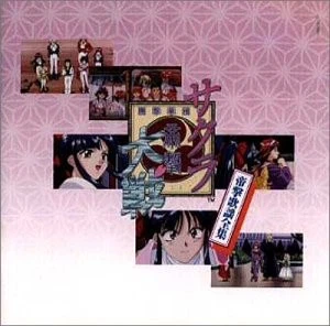 Sakura Wars Teigeki Complete Song Works CD Japan Import - Image 1 of 2