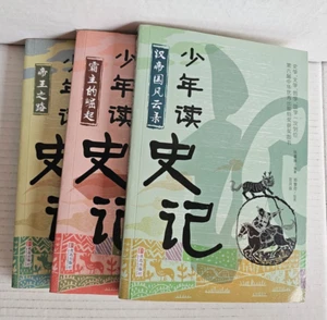 2015 Jugendliche lesen historische Aufzeichnungen Set mit 3 Bänden Taschenbuch Chinesisch - Bild 1 von 7