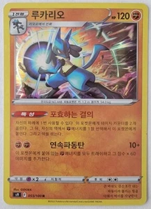 Lucario 055/100 s9 Holo Rare R Korean Star Birth NM - Picture 1 of 2