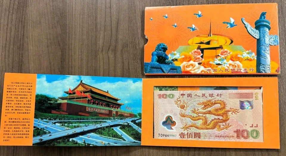 China 100 Yuan Dragon Millennium/coin Bimetallic Polymer 2000 Commemorative FOLD - Image 1 of 4