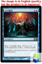 Magic: The Gathering MTG Jpver Mana Leak M11 Common