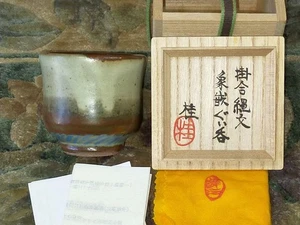 Kei Shimaoka Adopted Son Tatsuzo Shimaoka Guinomi Sake Cup Signed Box Japan - Picture 1 of 15
