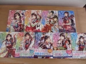 SEIJO NO MARYOKU WA BANNOUDESU Vol. 1-9 Yuka Tachibana Complete Manga Original - Picture 1 of 11