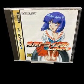 SS Sega Saturn Wangan Trial Love So